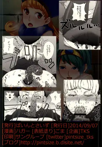 [Hagger - Tks] KusoQue II Fhentai - Page 26