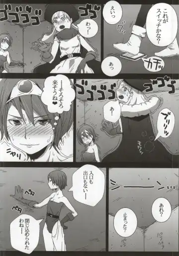 [Hagger - Tks] KusoQue II Fhentai - Page 3