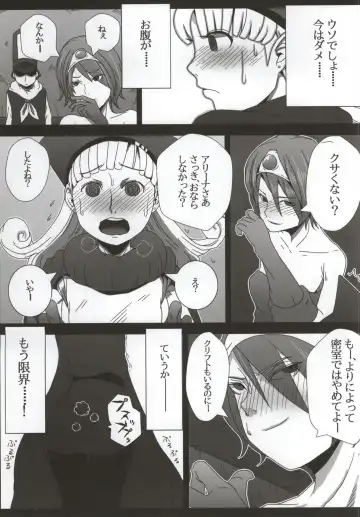 [Hagger - Tks] KusoQue II Fhentai - Page 4