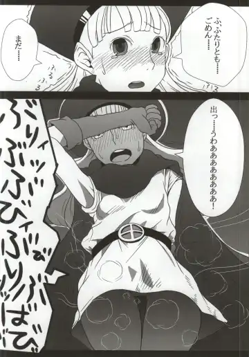 [Hagger - Tks] KusoQue II Fhentai - Page 5