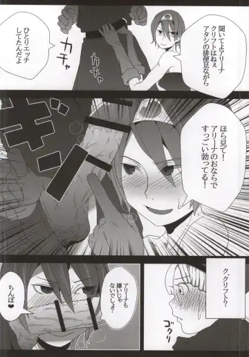 [Hagger - Tks] KusoQue II Fhentai - Page 7