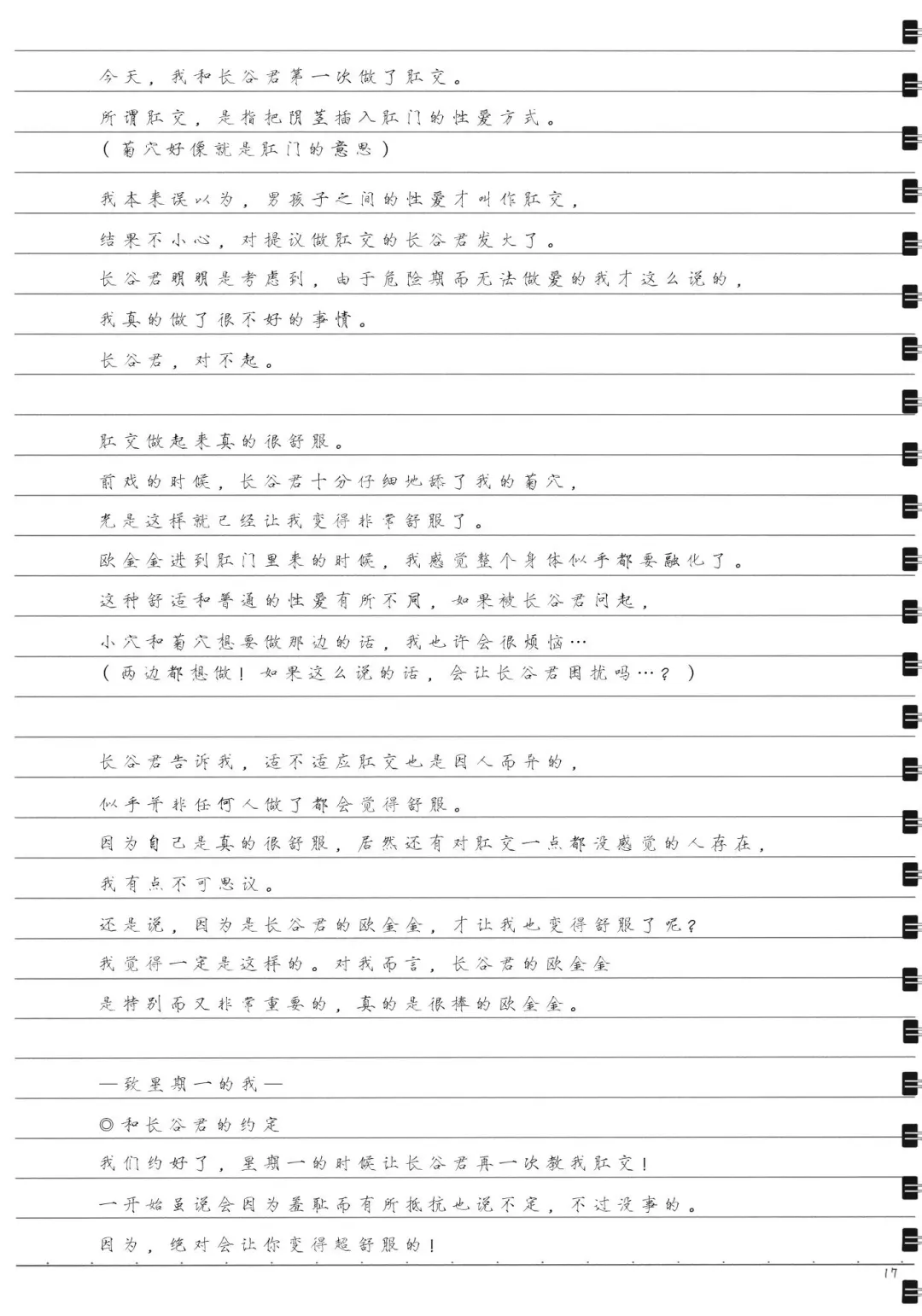 [Focke Wolf] "Tomodachi to no Sex no Tsuzuki." Fhentai - Page 17