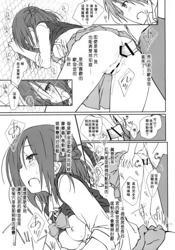 [Focke Wolf] "Tomodachi to no Sex no Tsuzuki." Fhentai - Page 13