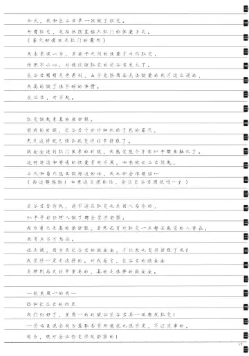 [Focke Wolf] "Tomodachi to no Sex no Tsuzuki." Fhentai - Page 17