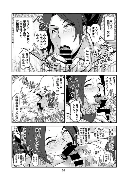 [Edo Shigezu] Shiranui Mai Micchaku 24-ji Fhentai - Page 30