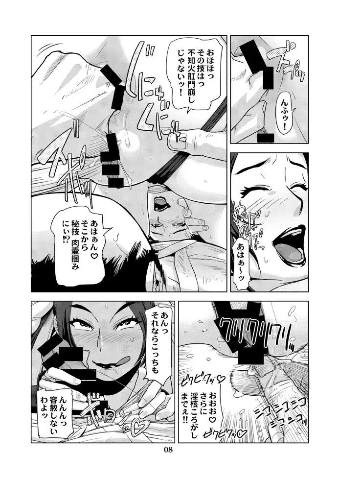 [Edo Shigezu] Shiranui Mai Micchaku 24-ji Fhentai - Page 9