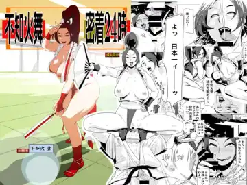 Read [Edo Shigezu] Shiranui Mai Micchaku 24-ji - Fhentai