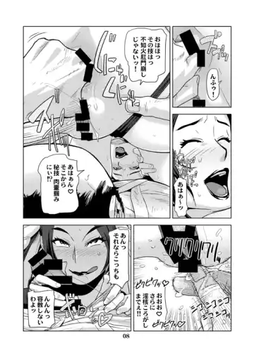 [Edo Shigezu] Shiranui Mai Micchaku 24-ji Fhentai - Page 29