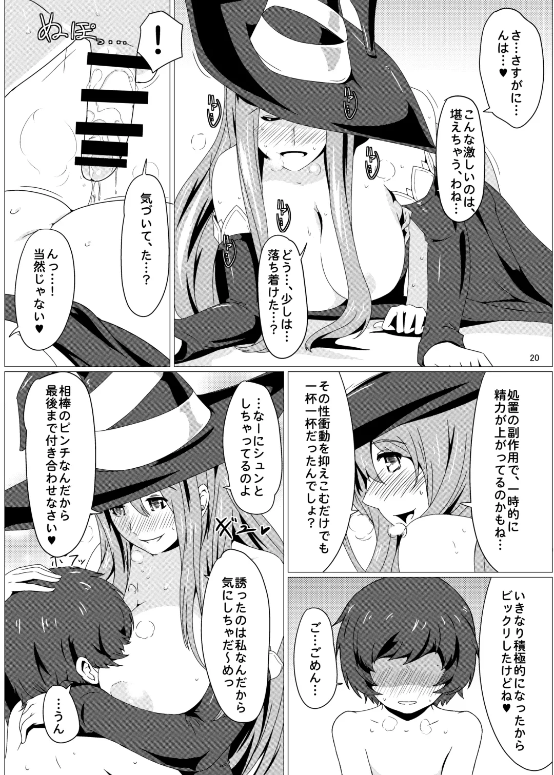 [Greco Roman] Sugoi yo! Sorceress-san Fhentai - Page 20