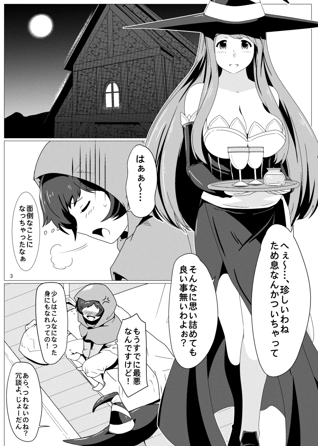 [Greco Roman] Sugoi yo! Sorceress-san Fhentai - Page 3