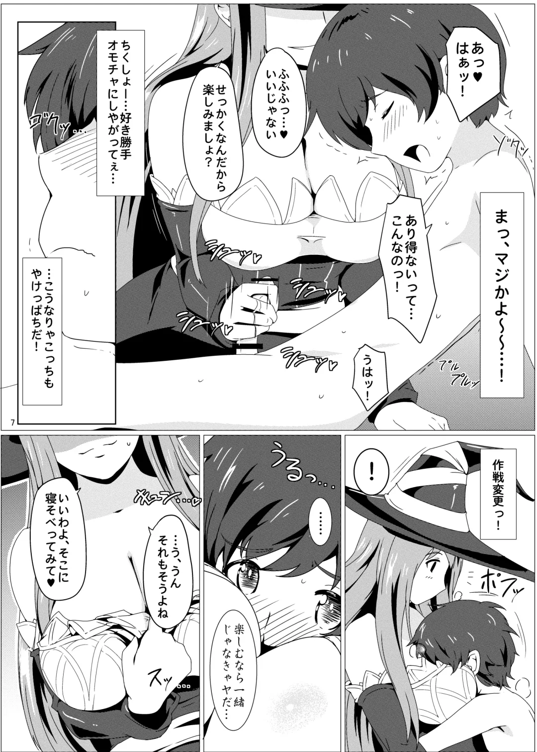 [Greco Roman] Sugoi yo! Sorceress-san Fhentai - Page 7