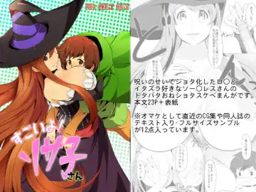 Read [Greco Roman] Sugoi yo! Sorceress-san - Fhentai