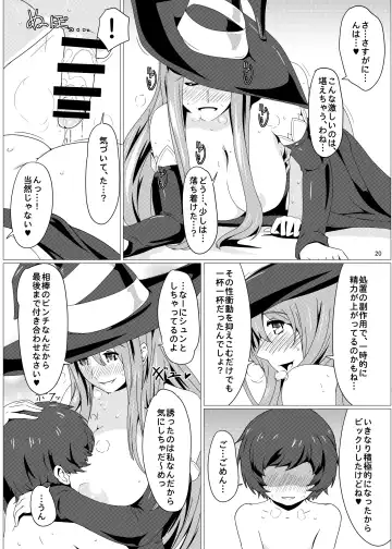 [Greco Roman] Sugoi yo! Sorceress-san Fhentai - Page 20