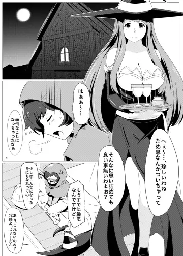 [Greco Roman] Sugoi yo! Sorceress-san Fhentai - Page 3