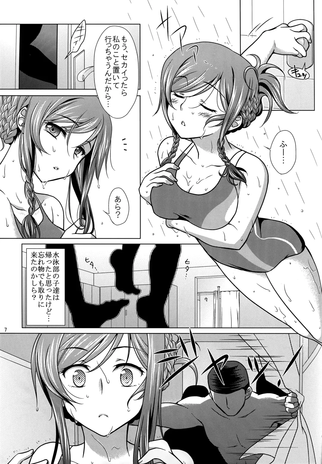 [Mori Marimo] FIELD?? POOLSIDE Fhentai - Page 7