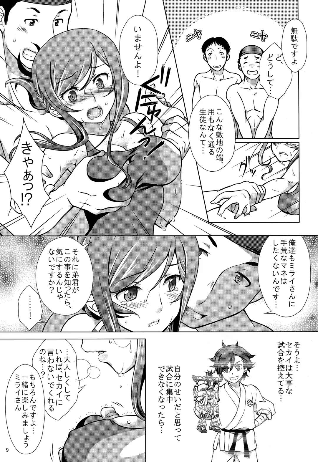 [Mori Marimo] FIELD?? POOLSIDE Fhentai - Page 9