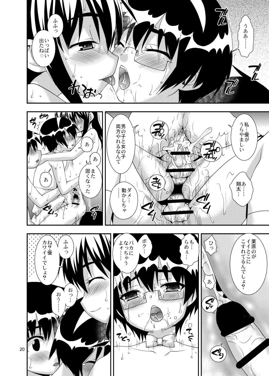 [Sou Akiko] Osananajimi "Otokonoko-ka" Keikaku Fhentai - Page 19