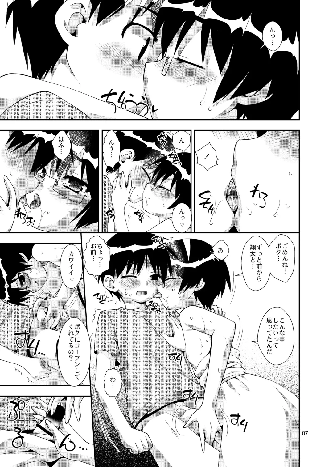 [Sou Akiko] Osananajimi "Otokonoko-ka" Keikaku Fhentai - Page 6