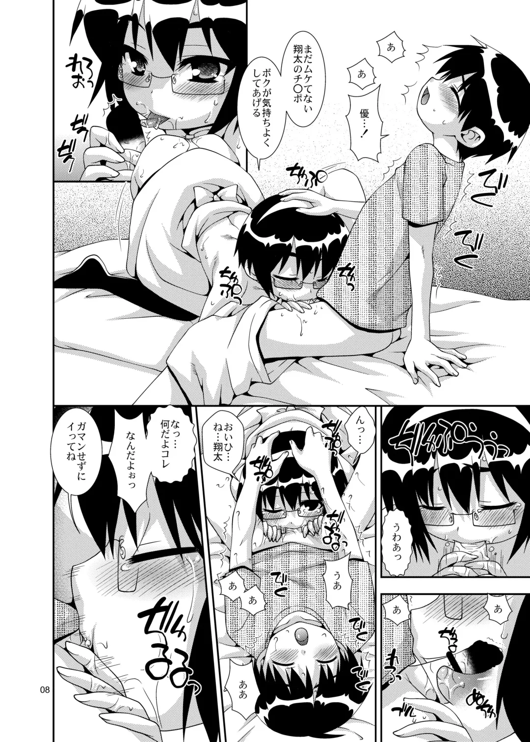 [Sou Akiko] Osananajimi "Otokonoko-ka" Keikaku Fhentai - Page 7