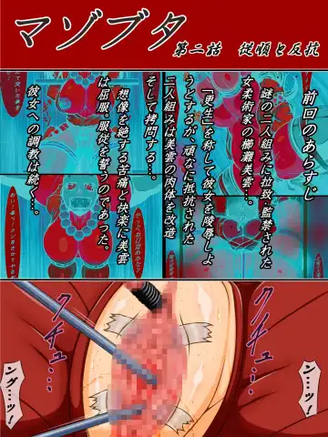 Masobuta Dainiwa - Choukyou to Hankou Fhentai - Page 2