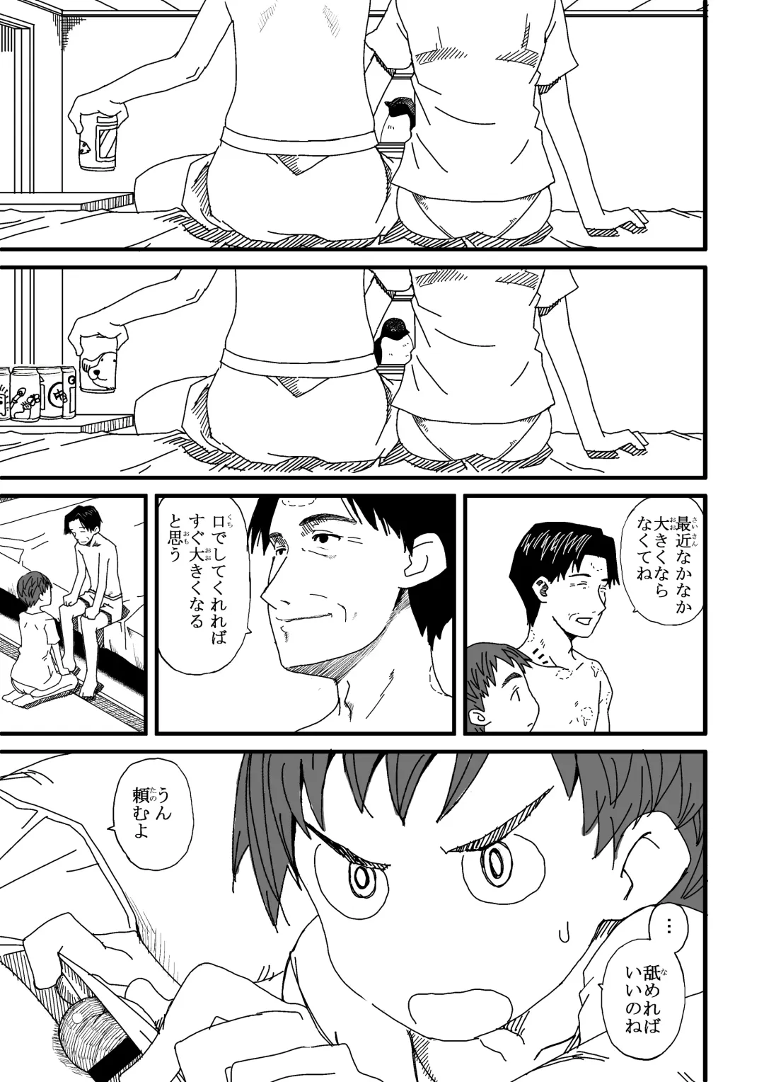 Yotsubatono! Fhentai - Page 11