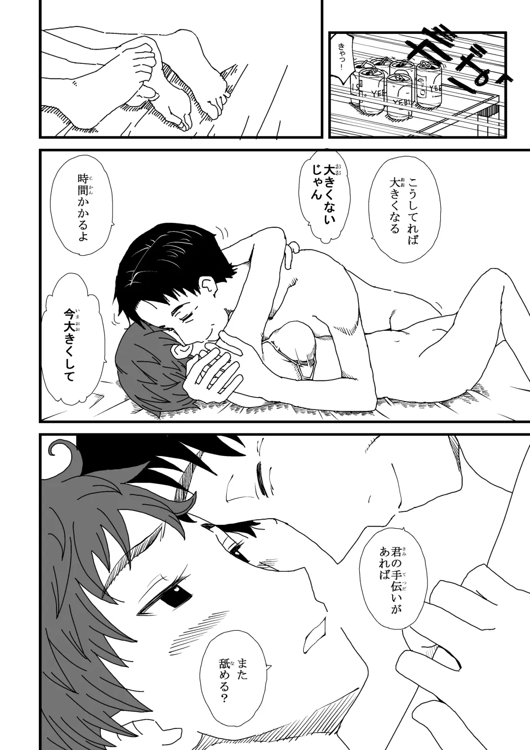 Yotsubatono! Fhentai - Page 26