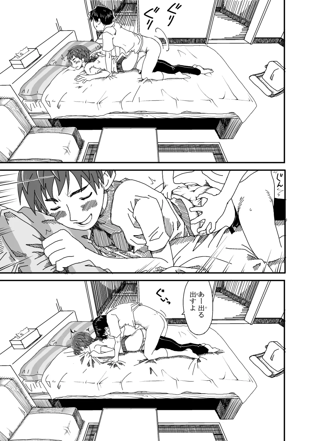 Yotsubatono! Fhentai - Page 7