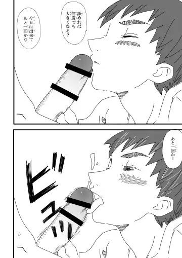 Yotsubatono! Fhentai - Page 12