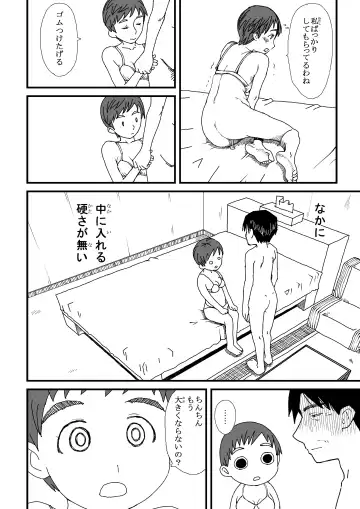 Yotsubatono! Fhentai - Page 24