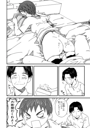 Yotsubatono! Fhentai - Page 8