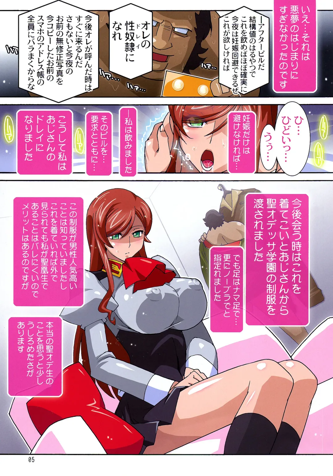 [Higashitotsuka Raisuta] Mirai Nikki Fhentai - Page 5