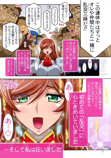 [Higashitotsuka Raisuta] Mirai Nikki Fhentai - Page 11