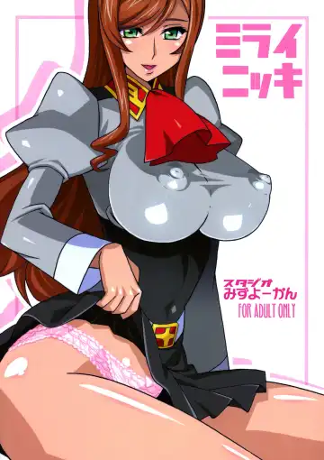 [Higashitotsuka Raisuta] Mirai Nikki Fhentai - Page 2