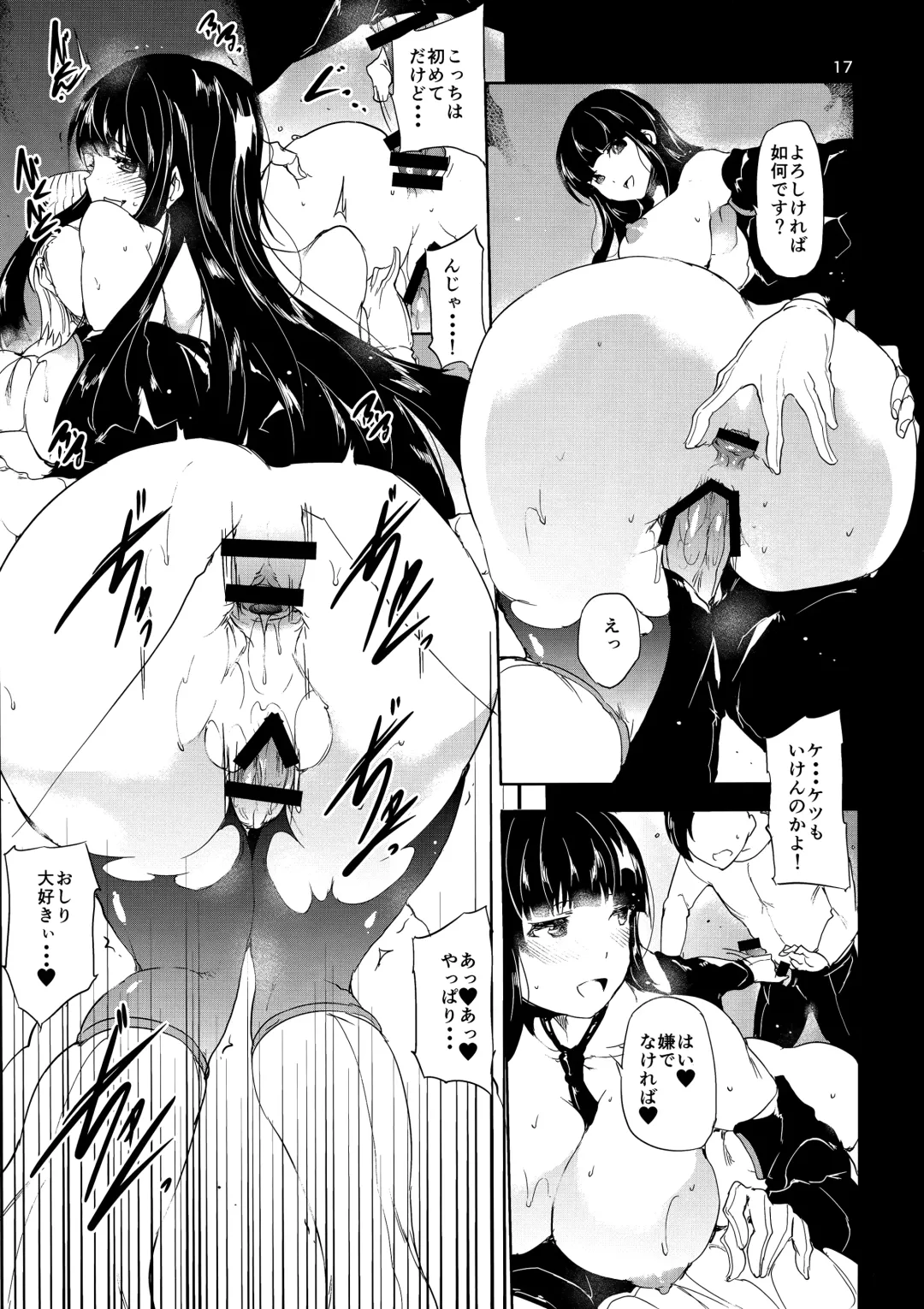 [Kodai Heiki] Tomo Fhentai - Page 16