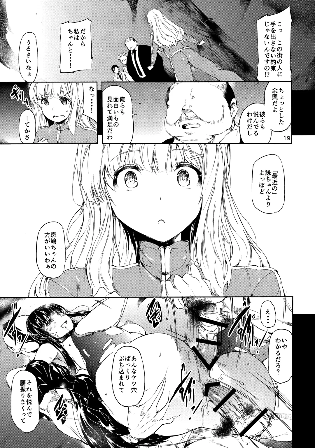 [Kodai Heiki] Tomo Fhentai - Page 18