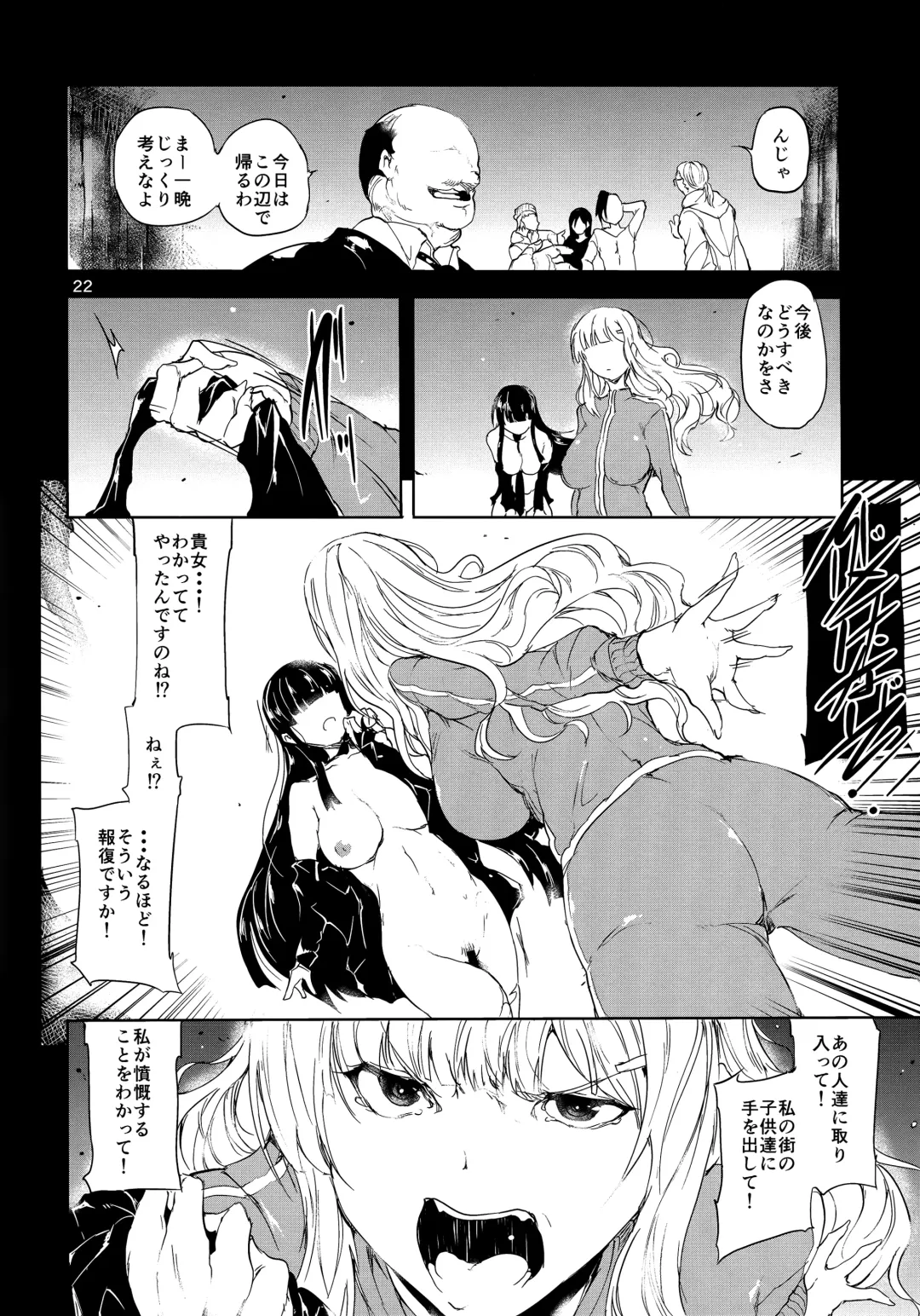 [Kodai Heiki] Tomo Fhentai - Page 21