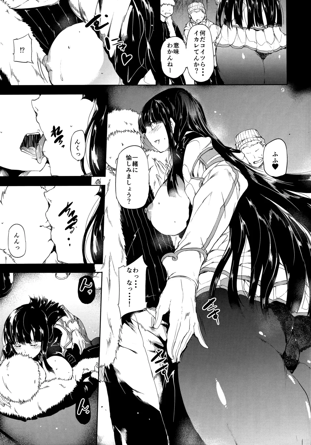 [Kodai Heiki] Tomo Fhentai - Page 8