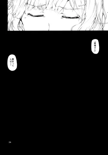 [Kodai Heiki] Tomo Fhentai - Page 23