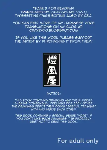 [Kaname] Swallowed Whole Story - Rookie Dragon Rider's Special Training - Fhentai - Page 40