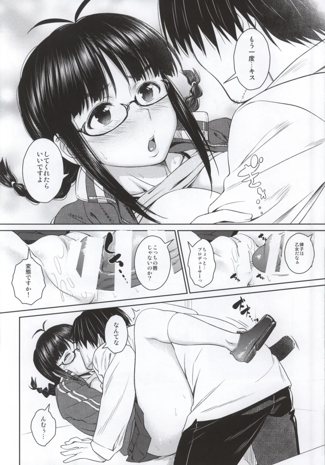 [Inu] RITSUKO PLAY 765 SCHOOL JERSEY Fhentai - Page 13