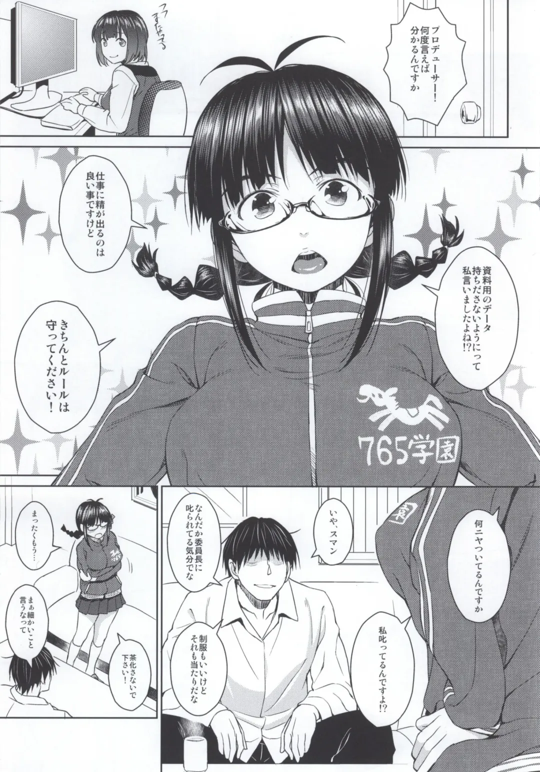[Inu] RITSUKO PLAY 765 SCHOOL JERSEY Fhentai - Page 2