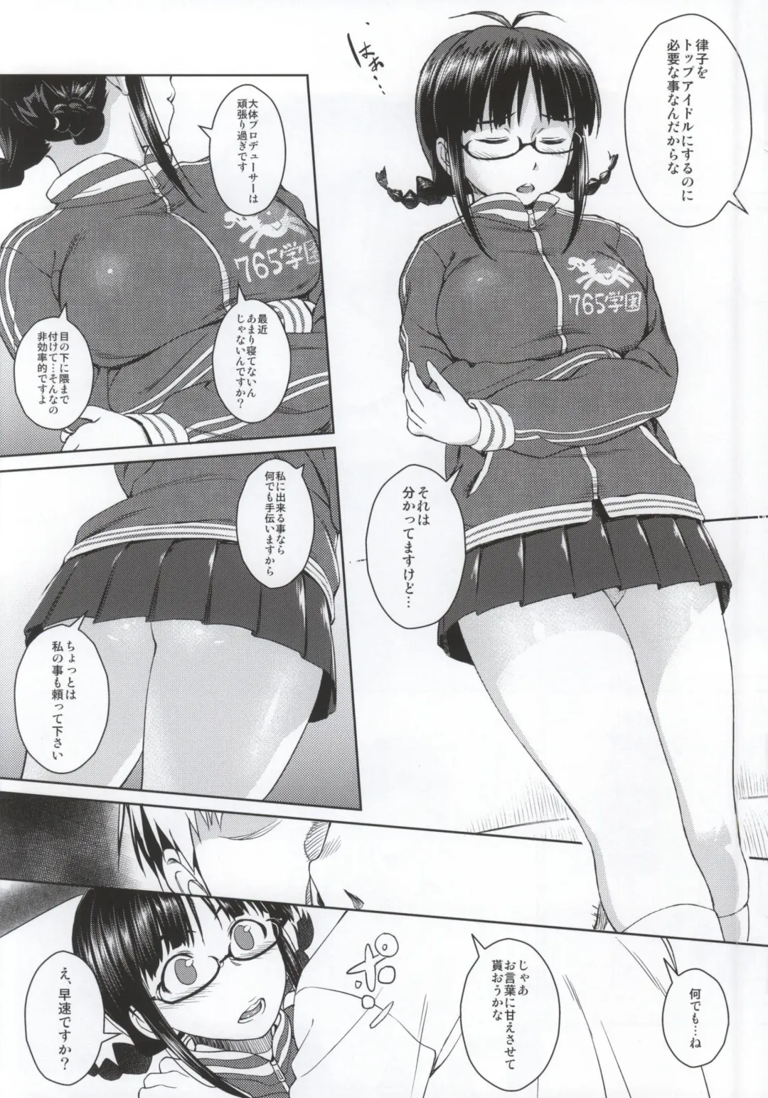 [Inu] RITSUKO PLAY 765 SCHOOL JERSEY Fhentai - Page 3