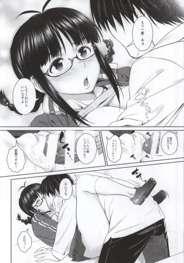 [Inu] RITSUKO PLAY 765 SCHOOL JERSEY Fhentai - Page 13