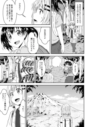 Read [Ka-9] Yama no Susume no Ero Manga - Fhentai