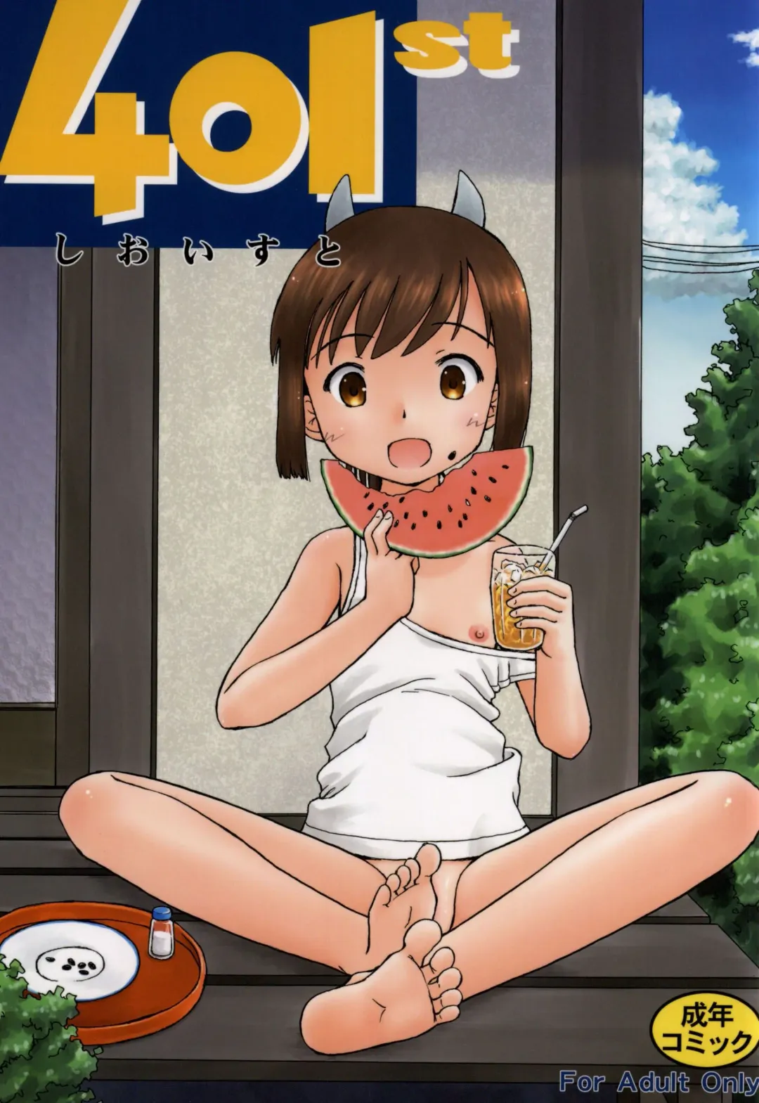 [Fujise Akira - Zinan] 401st Fhentai - Page 1