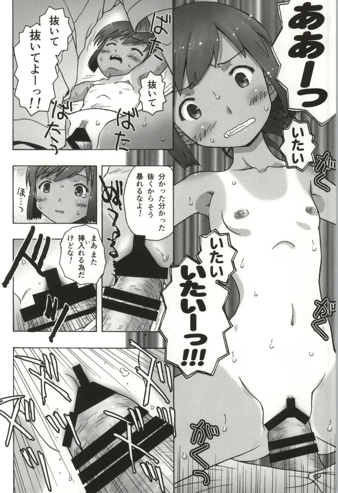 [Fujise Akira - Zinan] 401st Fhentai - Page 11