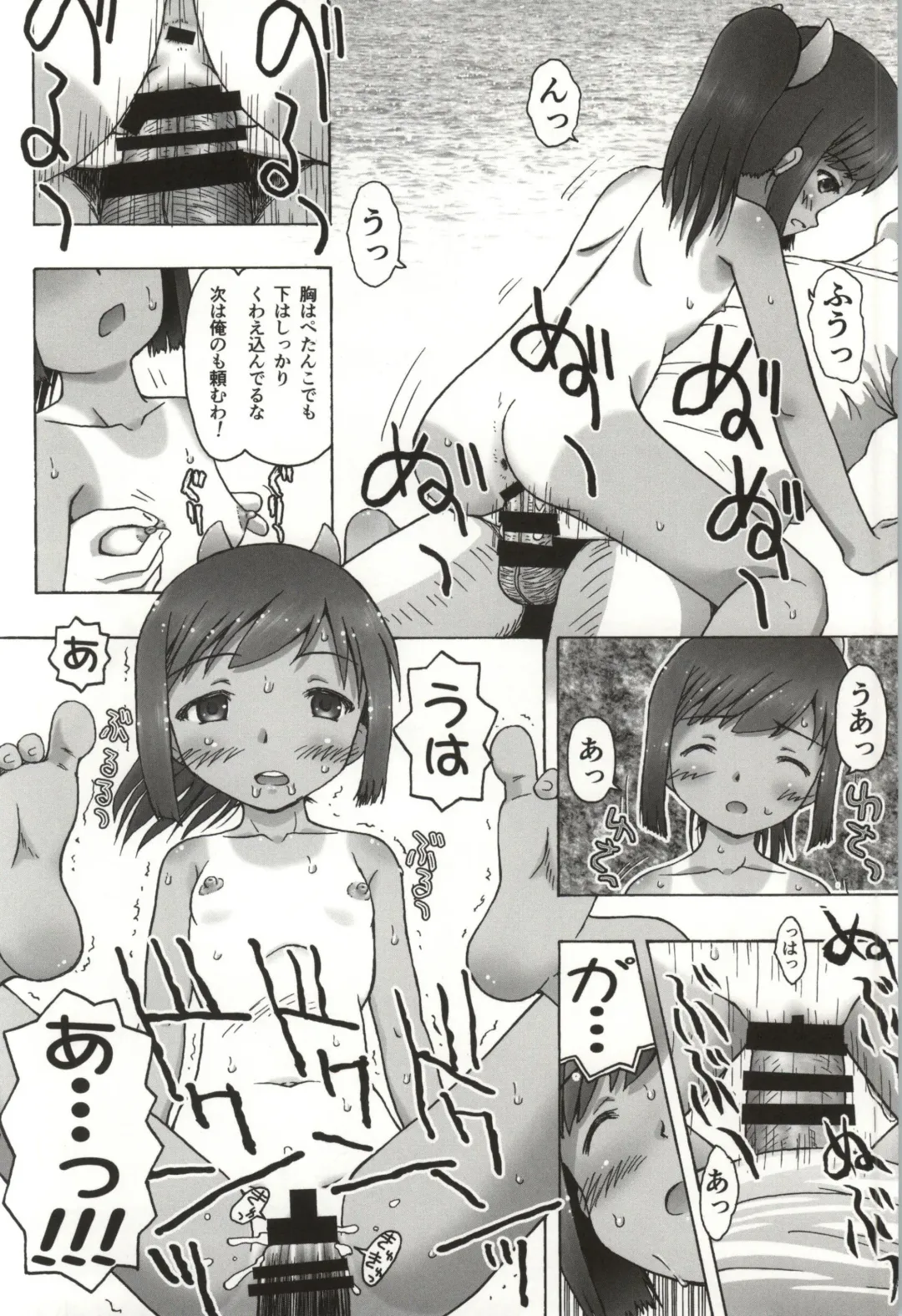 [Fujise Akira - Zinan] 401st Fhentai - Page 15