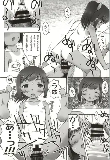 [Fujise Akira - Zinan] 401st Fhentai - Page 15