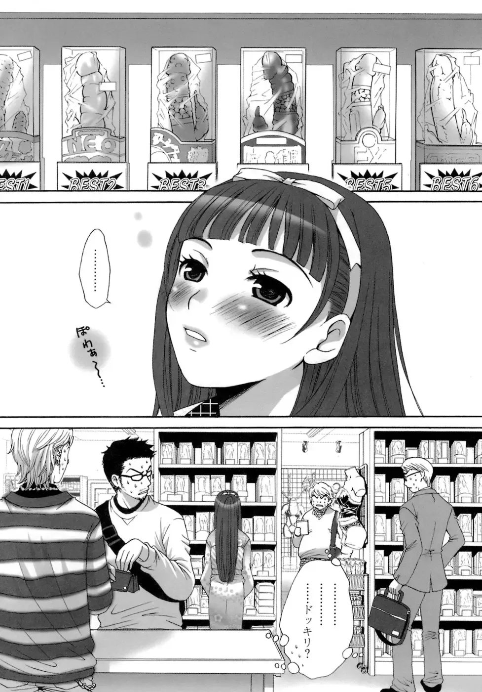 [Gotoh Akira] Ojou-sama to Boku Fhentai - Page 115