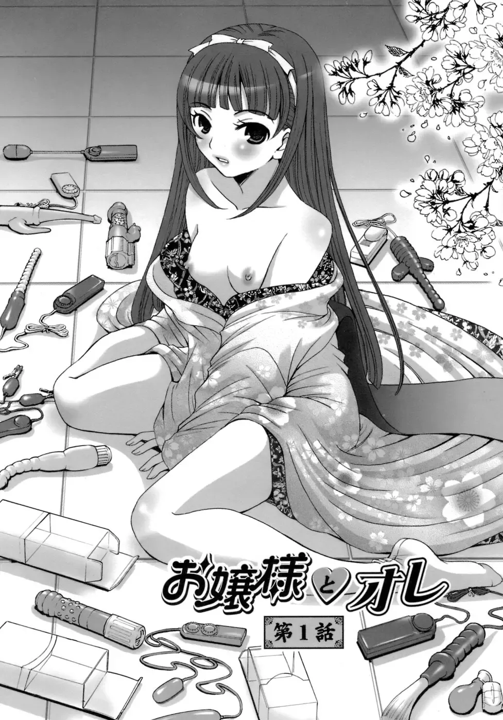 [Gotoh Akira] Ojou-sama to Boku Fhentai - Page 116